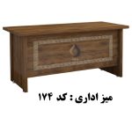 میز اداری ملامینه 150
