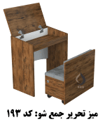 میز تحریر جمع شو طرح باب اسفنجی - Image 2