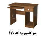 میز کامپیوتر