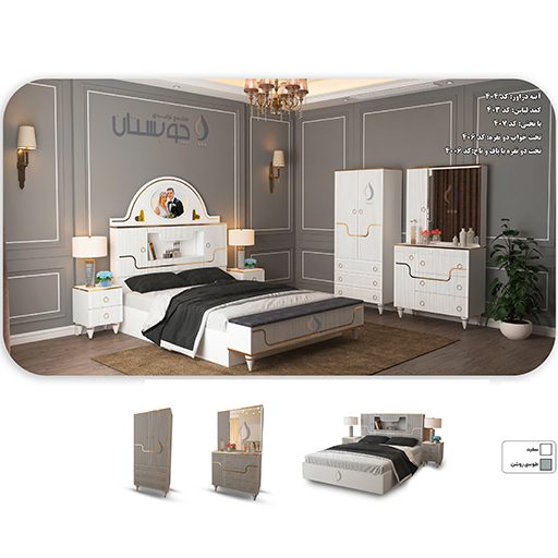 سرویس خواب پرنس